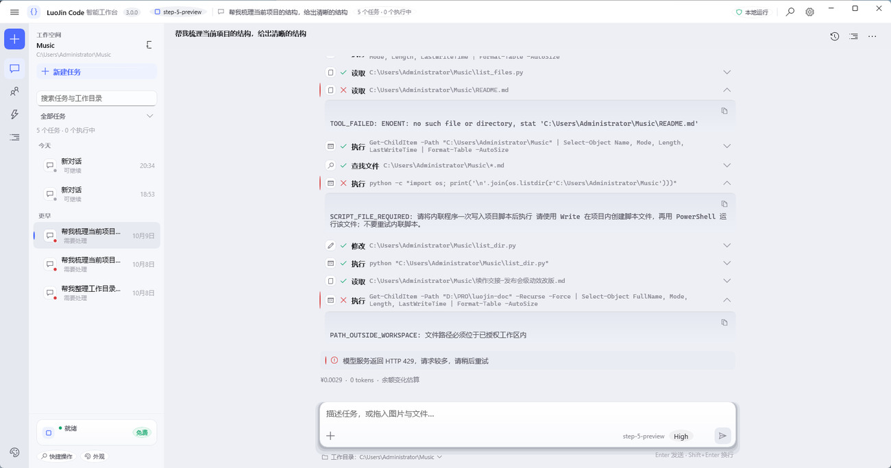 Clue 3.0.0 真实原生窗口：会话与工具执行流逐条展开，卡片浮起、层级分明