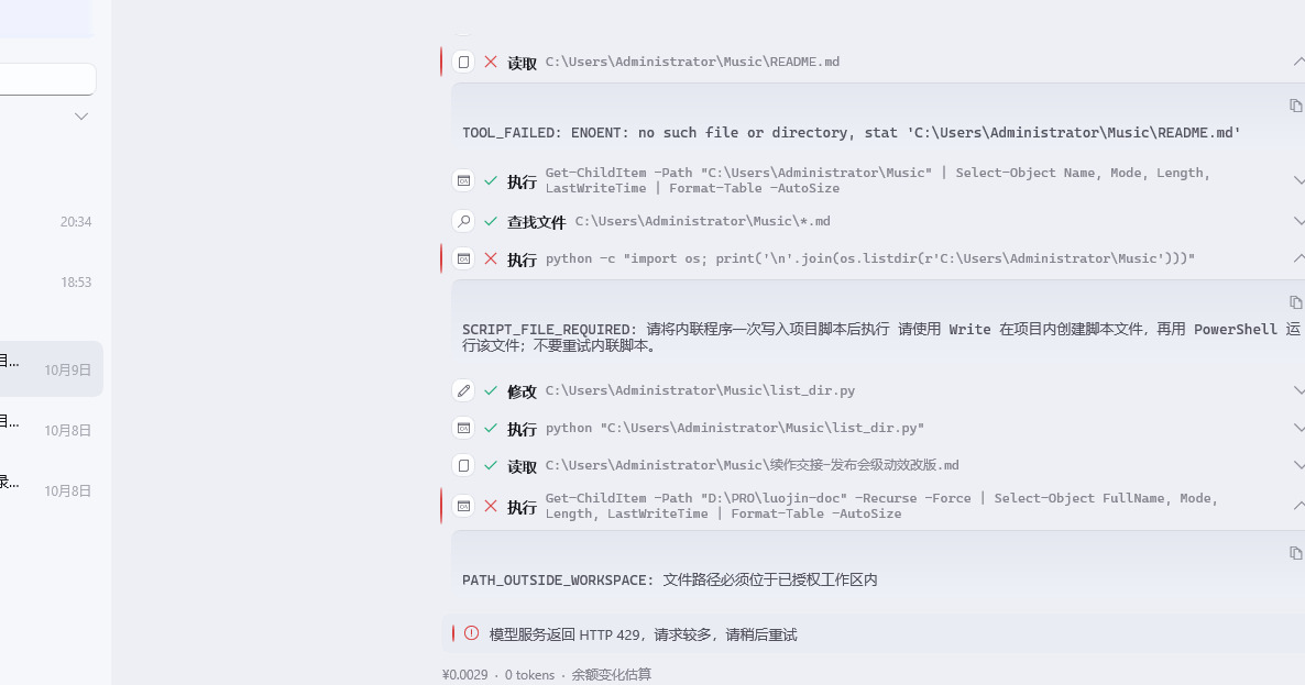 Clue 3.0.0 真实原生窗口：Agent 的工具执行流，读取、执行、修改逐条展开